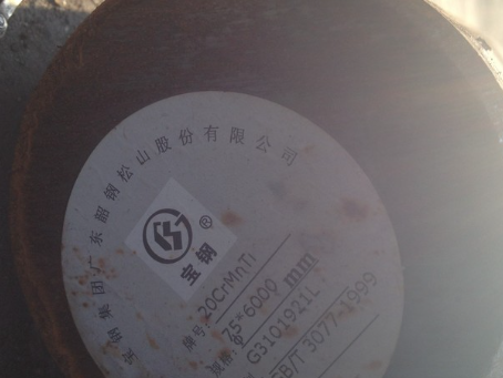 镇坪20CrMnTi合金结构钢