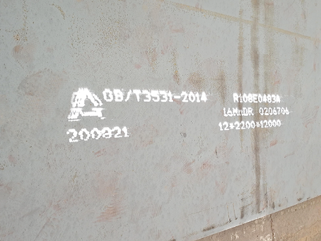 镇坪容器板-16MnDR