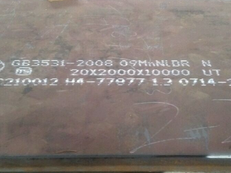 镇坪低温容器板-09MnNiDR